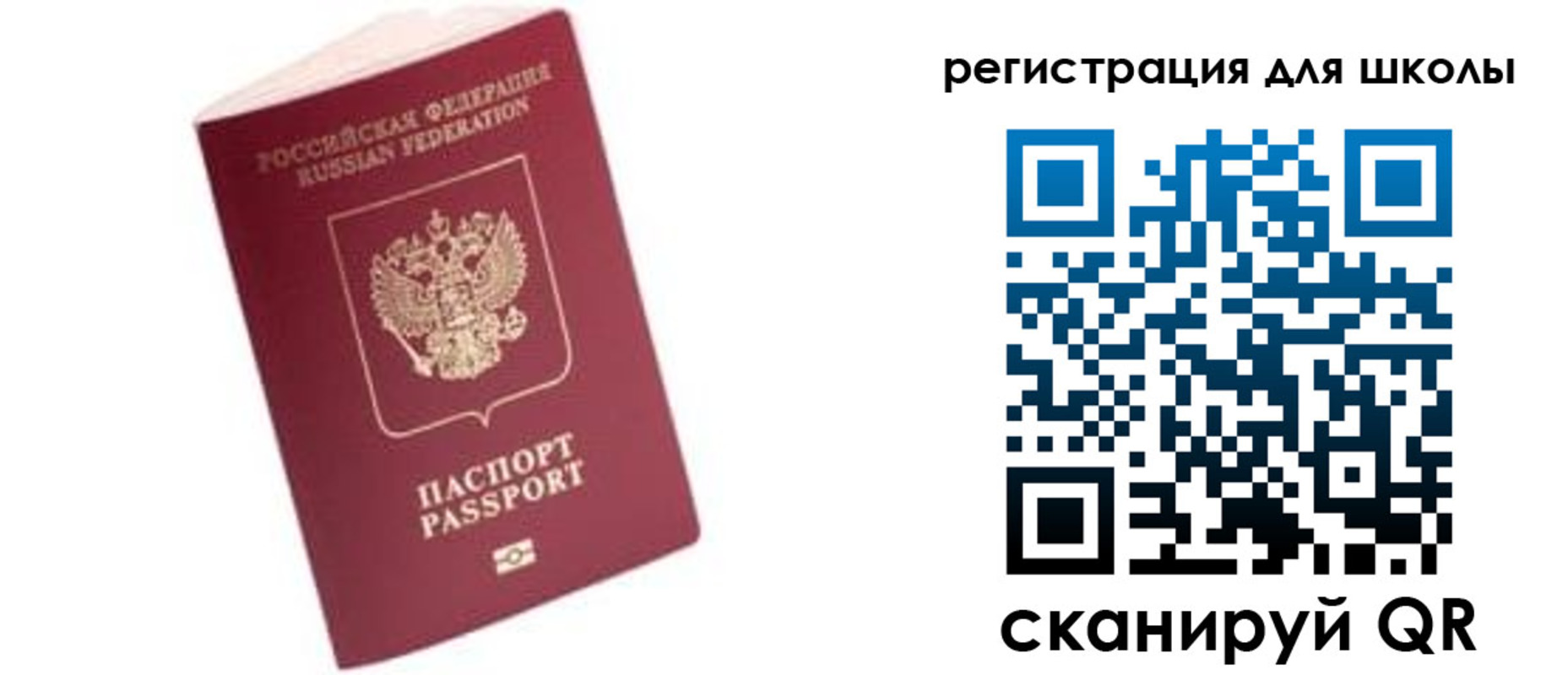 временная регистрация купить в Пыть-Яхе