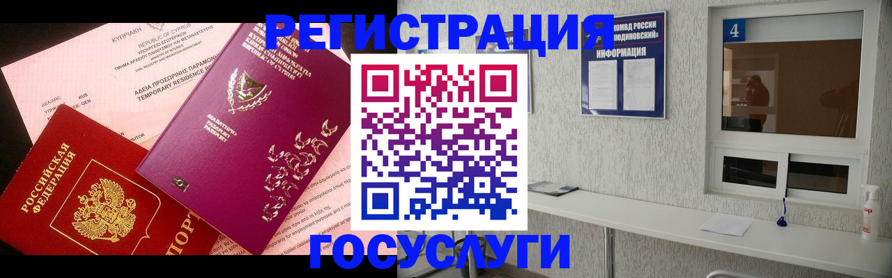 временная регистрация для школы в Пыть-Яхе