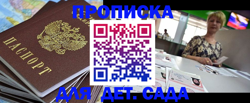 где прописаться в Пыть-Яхе