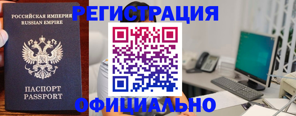 прописка в квартире в Пыть-Яхе