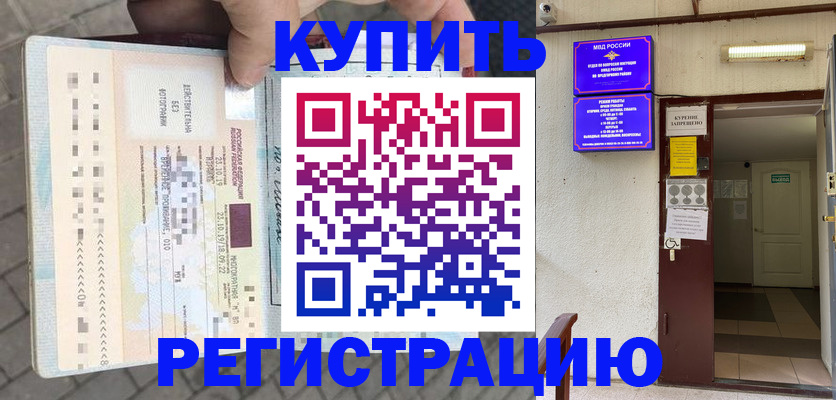 прописка в квартире в Пыть-Яхе