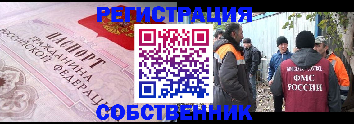 временная регистрация для школы в Пыть-Яхе